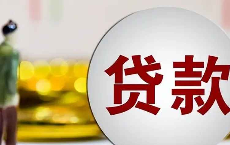 黑户也能借款？5个免审核的小额贷款通道揭晓